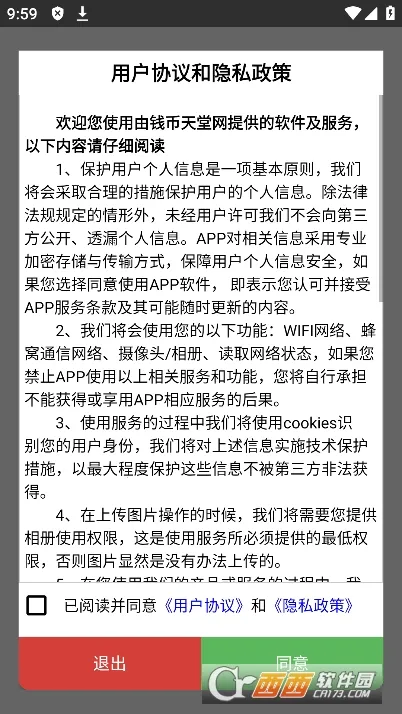 Ǯ������(��Ǯ�ҽ���ƽ̨)v2.2.9 ��׿��