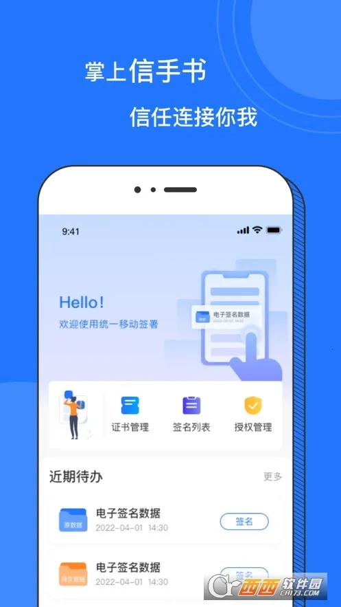 ����������(����ǩ�����)v2.1.0 �ٷ�����