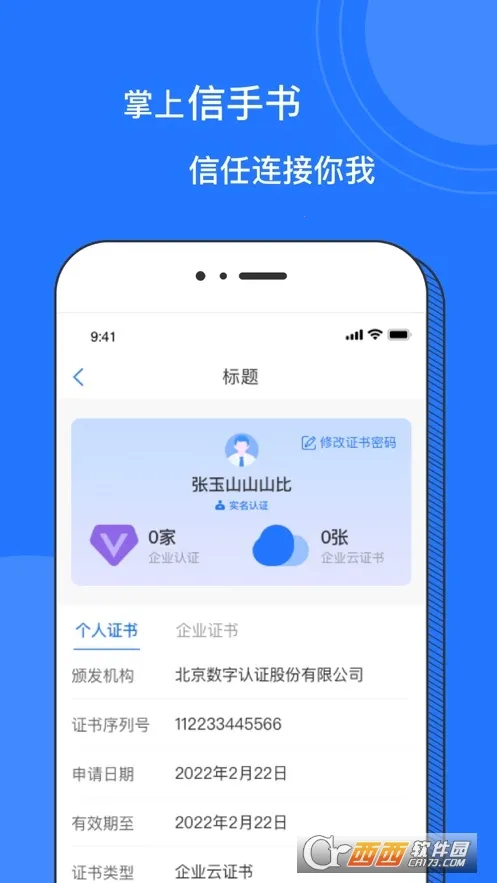 ����������(����ǩ�����)v2.1.0 �ٷ�����