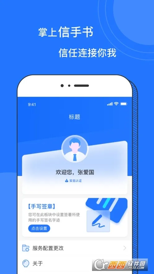����������(����ǩ�����)v2.1.0 �ٷ�����