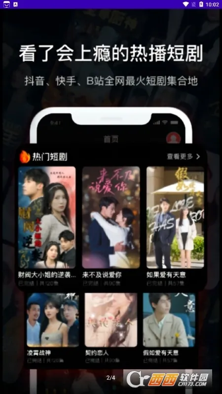 ��Ѷ̾簲׿���ֻ���v1.0.2 �ٷ�����