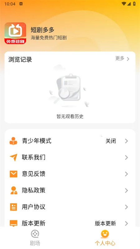 ��Ѷ̾簲׿���ֻ���v1.0.2 �ٷ�����
