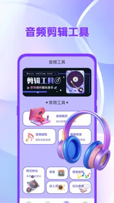 ����������tuner�ȿ�����2026�ٷ�����v3.1.320 ��׿��