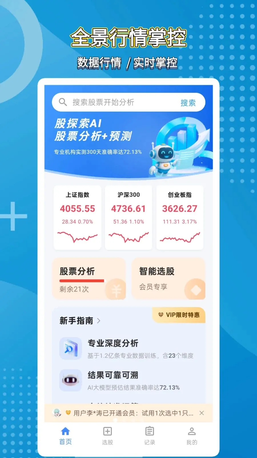 ��̽��AI2026���ذ�װv1.0.0 ��Ѱ�