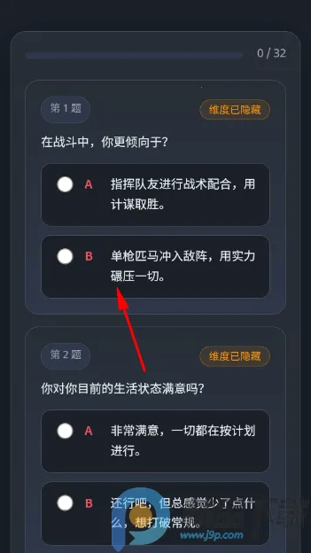 机动战士高达驾驶员抽象人格测试