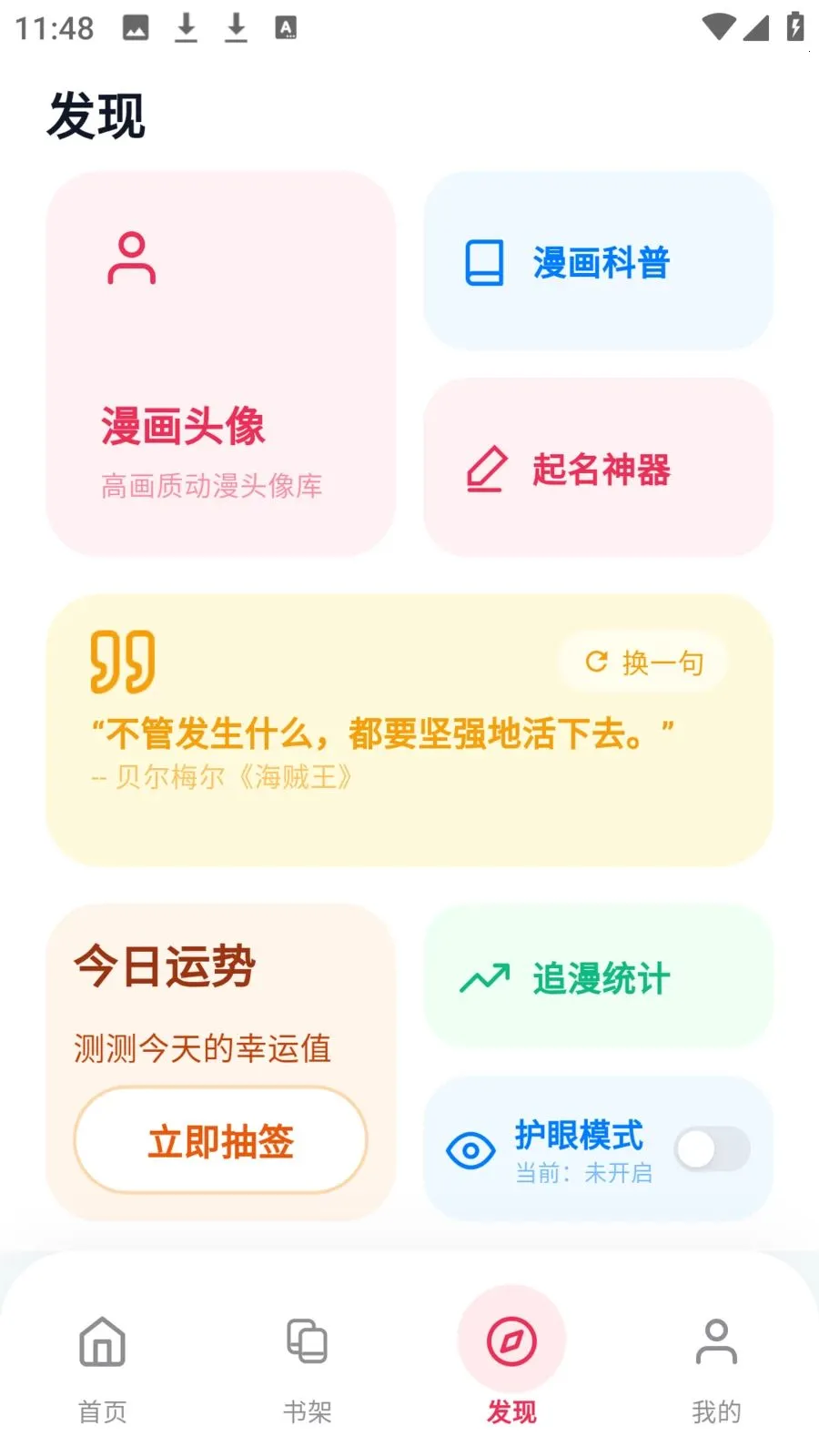 ӣ��������԰2026���°汾v8.4.7 �ٷ�����