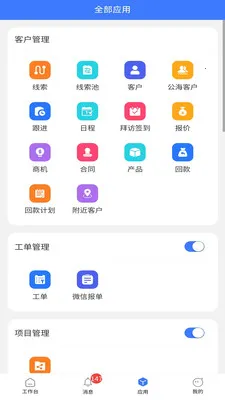 ������CRM2026���ذ�װv6.0.0 ��׿��