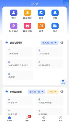 ������CRM2026���ذ�װv6.0.0 ��׿��