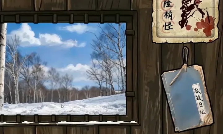 雪山救狐PC电脑版(太阳之子同人游戏)截图0