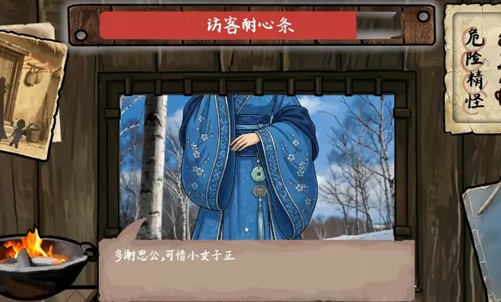 雪山救狐PC电脑版(太阳之子同人游戏)截图2