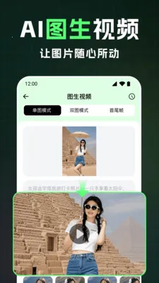 ȫ��AI��Ƶ(��Ƶ��������)v1.2.4 ��׿��