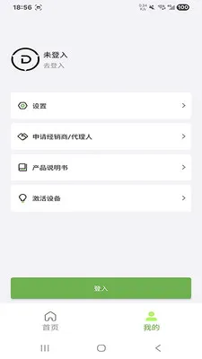 ����ɭ﮵�(����豸����)v1.4.1 �ֻ���