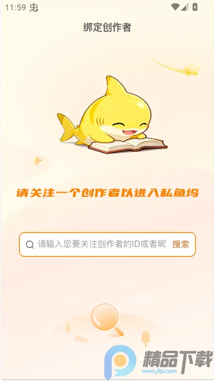 ˽���������ֻ���v1.6.6 �ֻ���