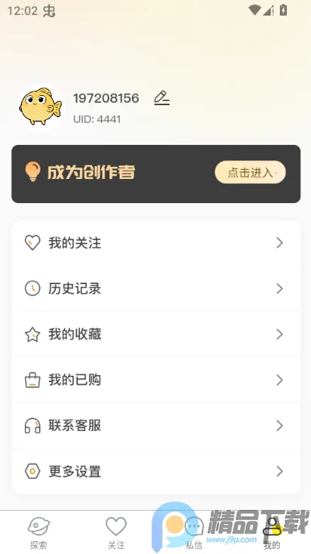 ˽���������ֻ���v1.6.6 �ֻ���