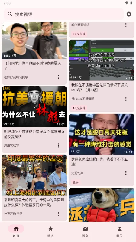 BB�ռ������Bվ(bbspace(Bվ�������ͻ���)v1.4.9 ��Ѱ�
