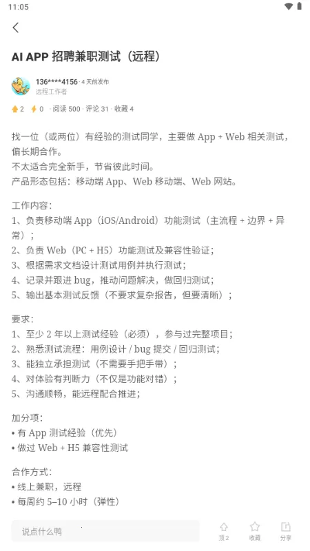 ��Ѽ�����ӵ�2026�ٷ����°汾v2.14.0 ��׿��