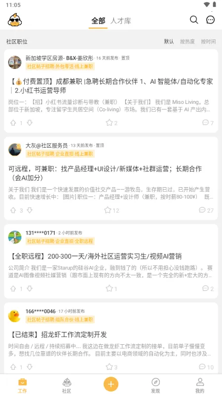 ��Ѽ�����ӵ�2026�ٷ����°汾v2.14.0 ��׿��