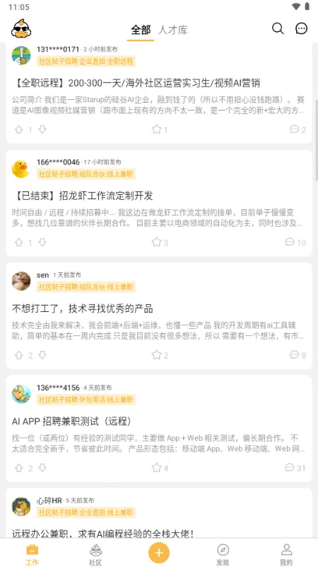 ��Ѽ�����ӵ�2026�ٷ����°汾v2.14.0 ��׿��