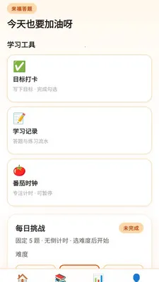 ��������(����ѧϰAPP)v0.1.0.4 �ٷ�����
