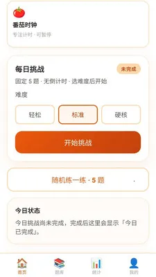 ��������(����ѧϰAPP)v0.1.0.4 �ٷ�����