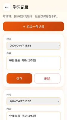 ��������(����ѧϰAPP)v0.1.0.4 �ٷ�����