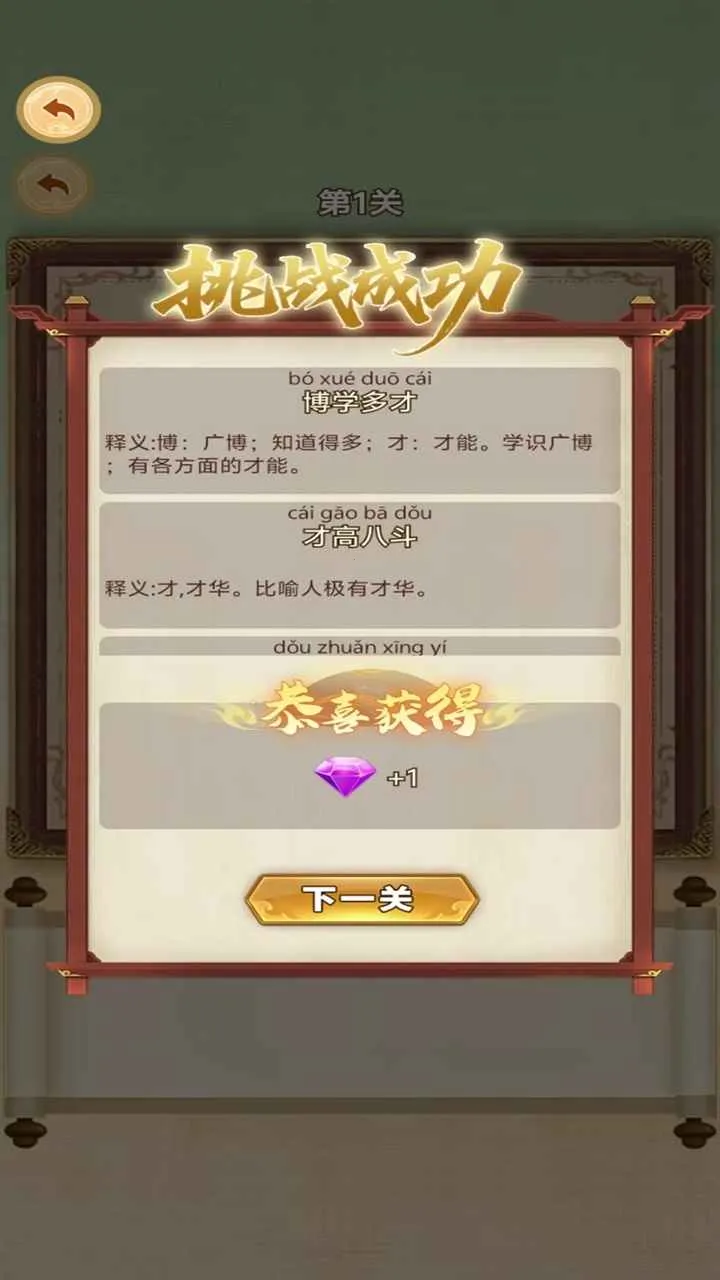 字海中寻宝王2026下载安装截图2