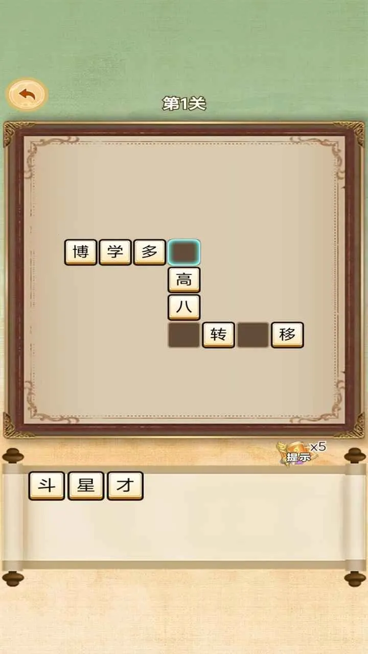 字海中寻宝王2026下载安装截图0