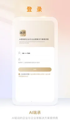 AI��������ֻ���v8.7.8 �ֻ���