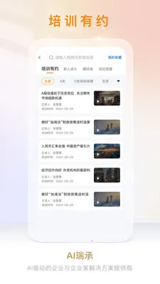 AI��������ֻ���v8.7.8 �ֻ���