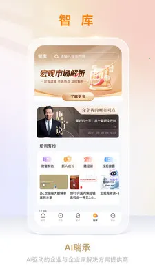 AI��������ֻ���v8.7.8 �ֻ���