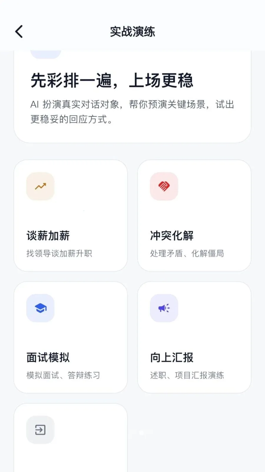 ��������(ְ����������)v1.1.0 �ٷ�����