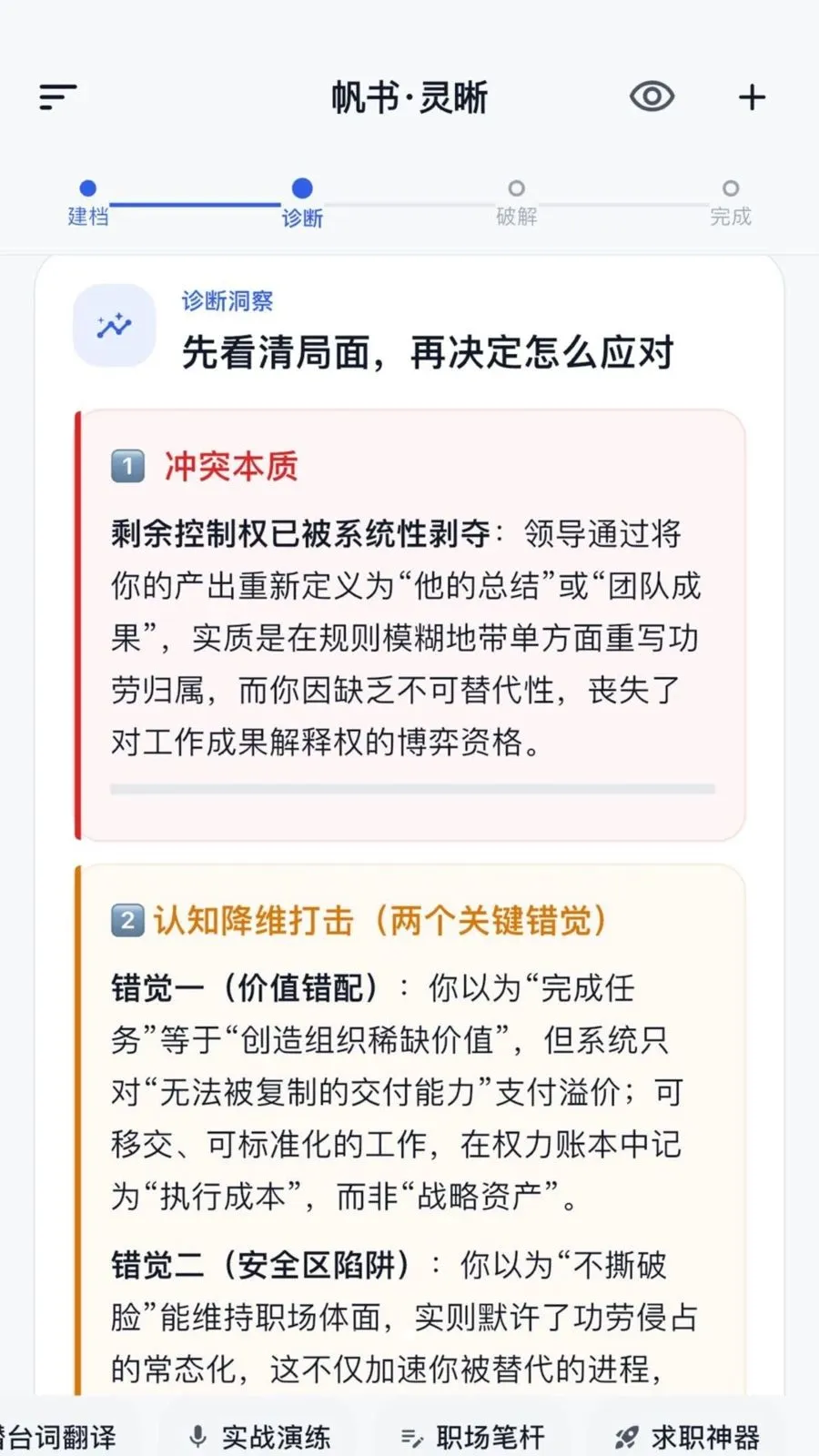 ��������(ְ����������)v1.1.0 �ٷ�����