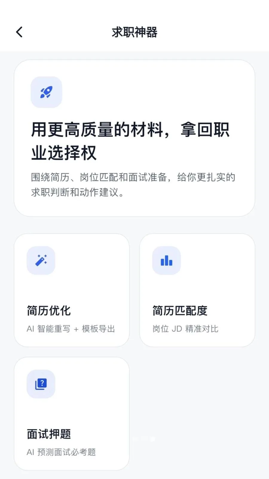 ��������(ְ����������)v1.1.0 �ٷ�����