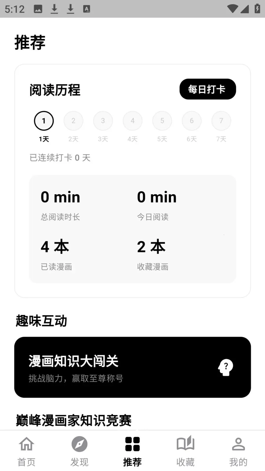 ����������԰(�����Ķ�ƽ̨)v0.2.9 �ٷ�����