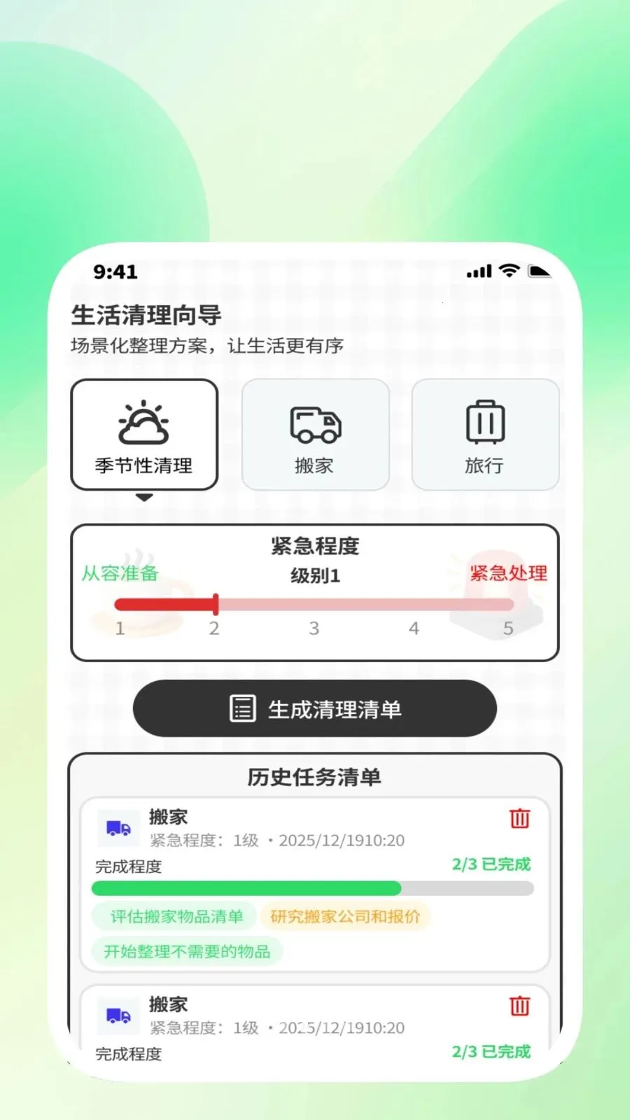 ��ɨ��������(�����������)v1.0.3 ��׿��