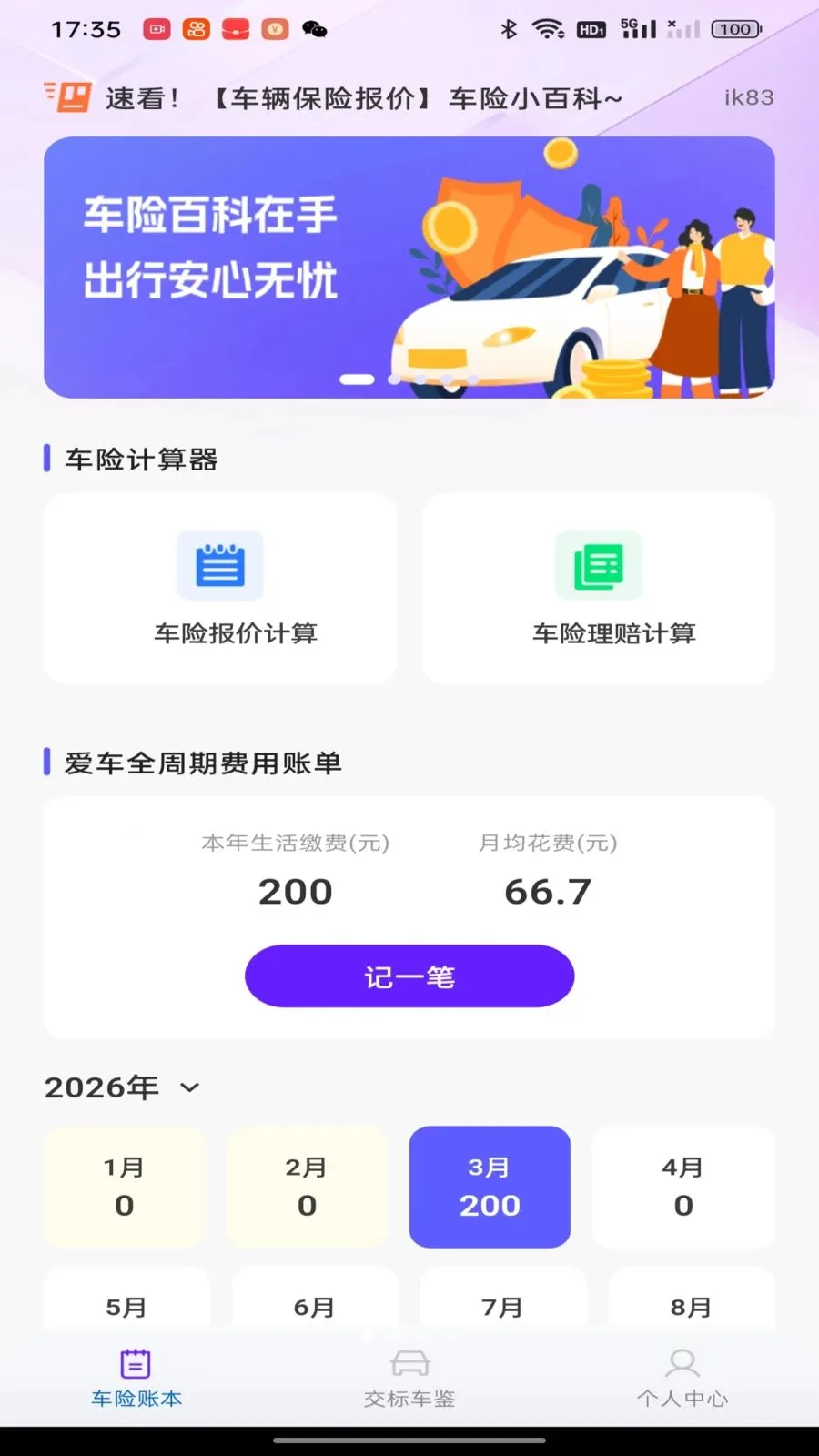 �������ձ���(�������㹤��)v1.0.0 �ٷ�����