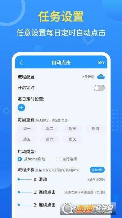 �Զ������(�Զ���������)v1.3 ��׿��