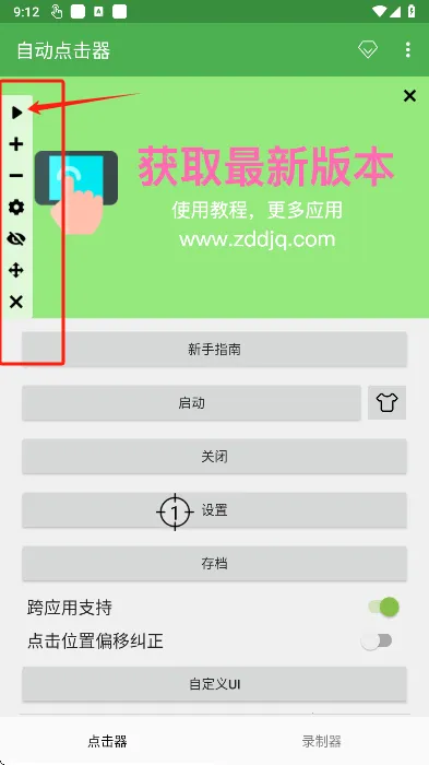 �Զ������(�Զ���������)v1.3 ��׿��