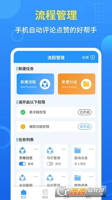 �Զ������(�Զ���������)v1.3 ��׿��