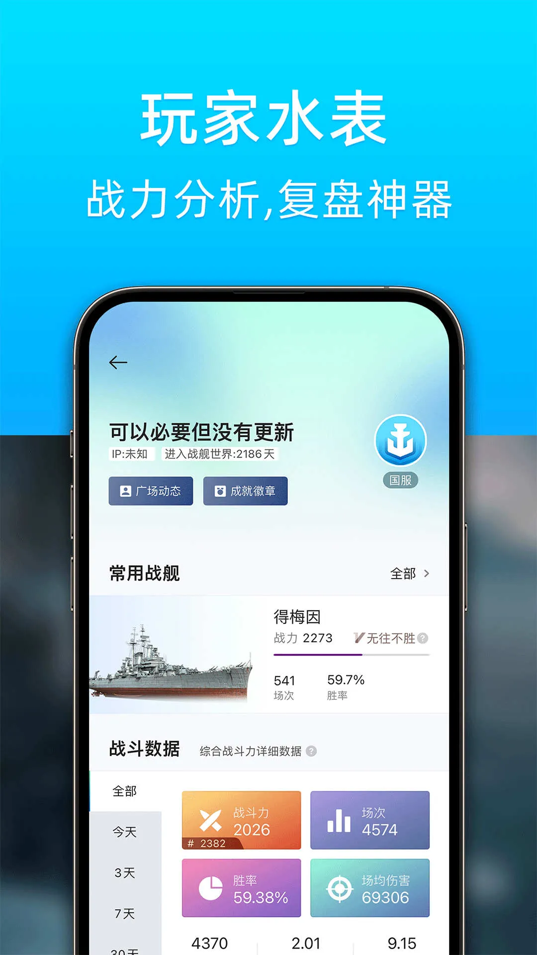 ս������(ս����Ϸ����)v1.2.7015 ��Ѱ�