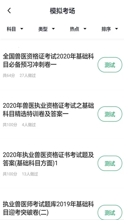 ִҵ��ҽ(��ҽ�������)v1.0.1 �ٷ�����
