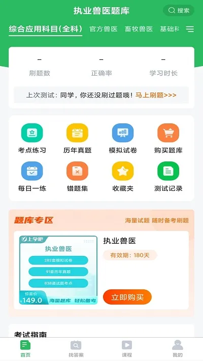 ִҵ��ҽ(��ҽ�������)v1.0.1 �ٷ�����
