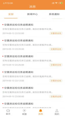 ��HOME(��������ƽ̨)v2.0.1 �ٷ�����