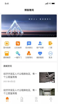 ��HOME(��������ƽ̨)v2.0.1 �ٷ�����