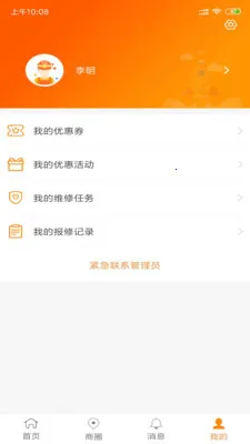 ��HOME(��������ƽ̨)v2.0.1 �ٷ�����