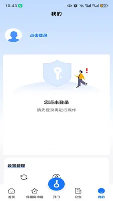 ��HOME(��������ƽ̨)v2.0.1 �ٷ�����