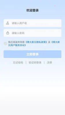 ��HOME(��������ƽ̨)v2.0.1 �ٷ�����