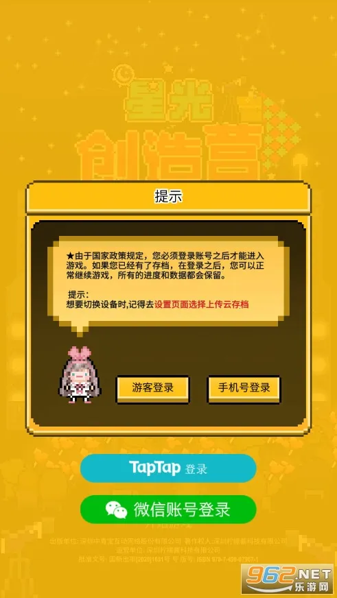 �ǹⴴ��Ӫ�����ֻ���v1.0.1 ��׿��