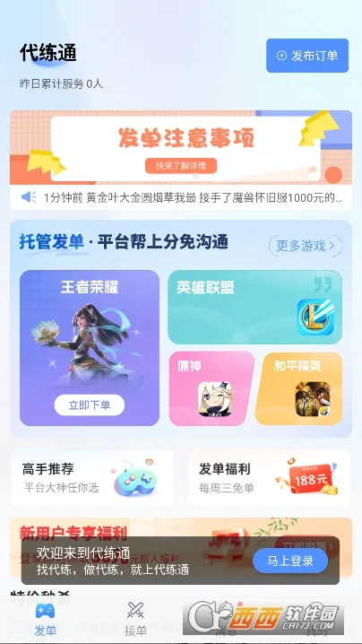 ����ͨ(��Ϸ����ƽ̨)v5.3.7 �ٷ�����