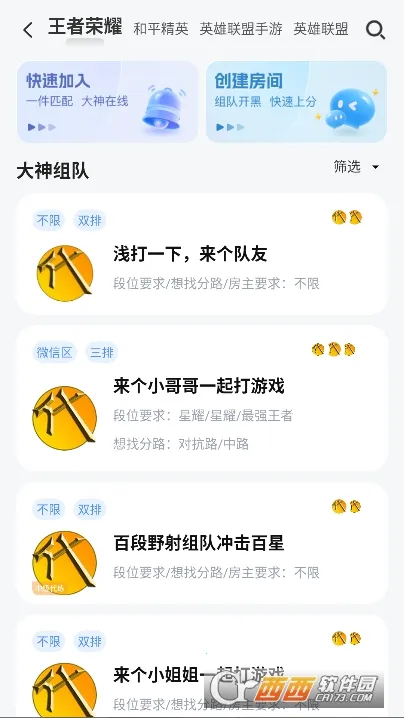 ����ͨ(��Ϸ����ƽ̨)v5.3.7 �ٷ�����